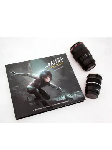 Алита: Боевой ангел. Энциклопедия