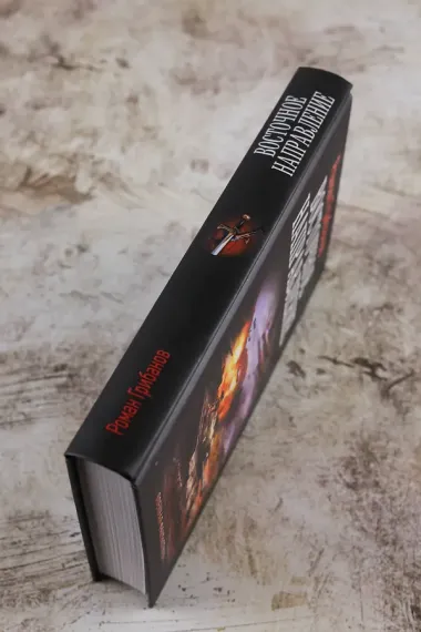 Восточное направление