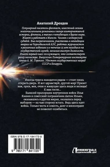 Мир за проходной