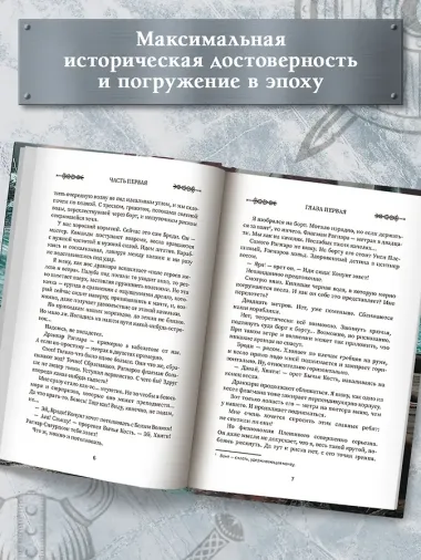 Викинг: гнев Севера