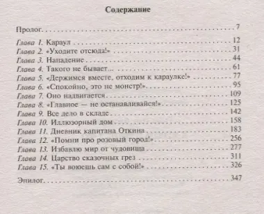 А утром пришел Фо…