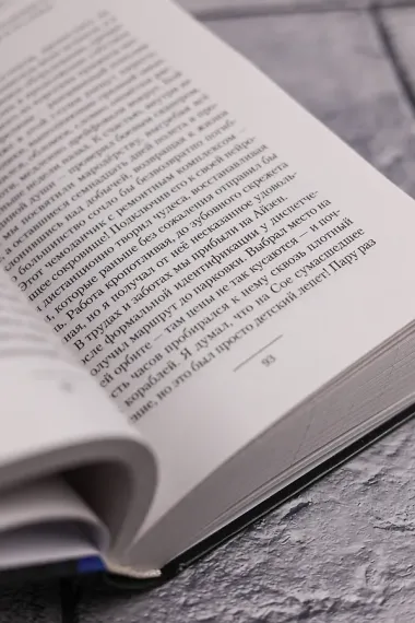 Тупень. Кровь Архов