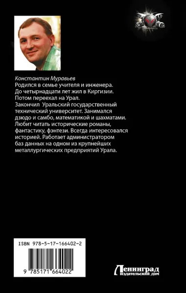 По следу незримых