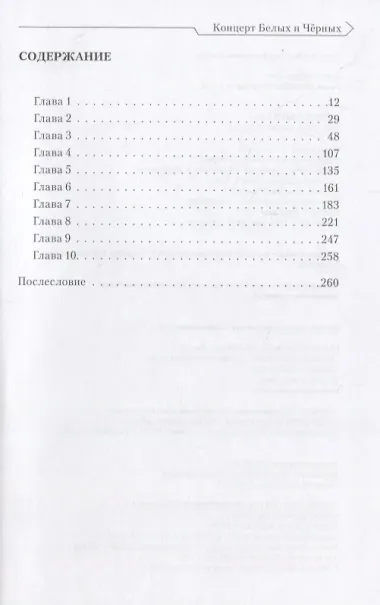 Sword Art Online Progressive. Ранобэ. Том 2