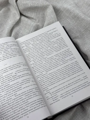 Магфиг (сборник)