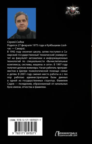 Элайна. Вторжение