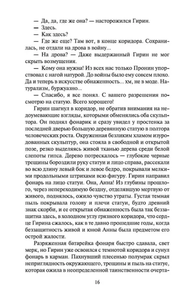 Лезвие бритвы