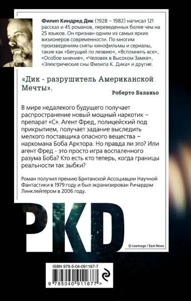 Помутнение