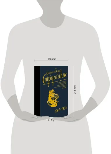 Собрание сочинений 1961-1963
