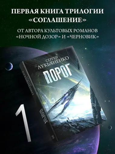 Порог