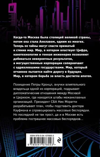 Поводыри на распутье