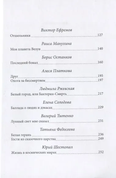 МТА-V. Сборник составной