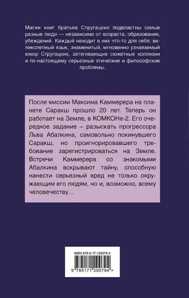 Жук в муравейнике