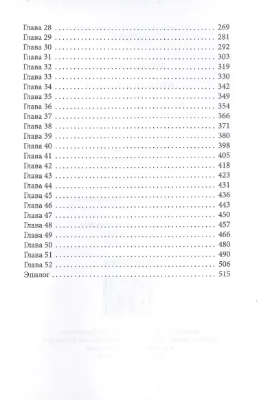 Второй контакт