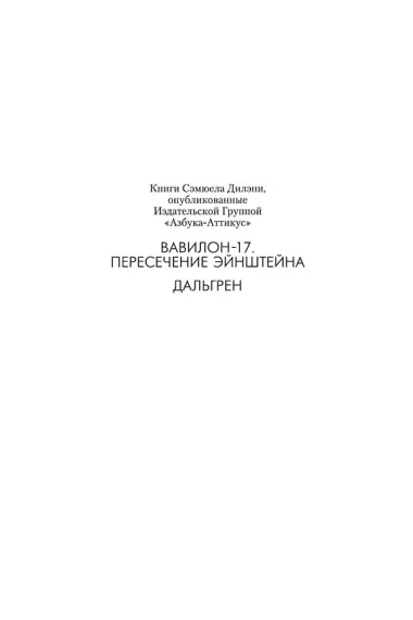Дальгрен