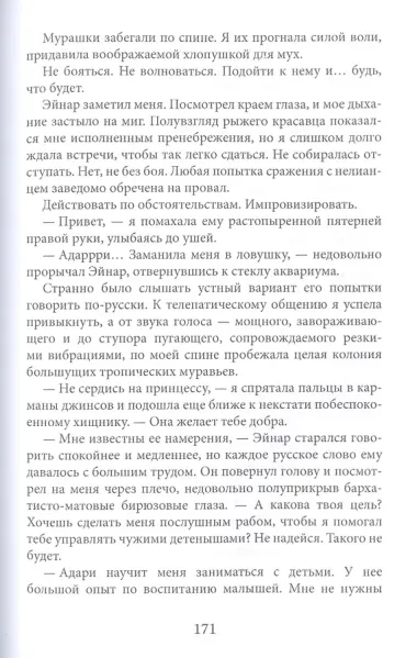 Звездное тепло