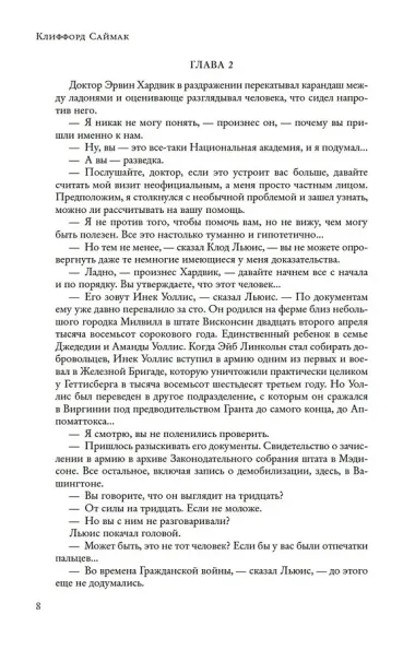 Пересадочная станция