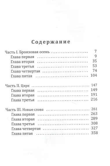 Астра