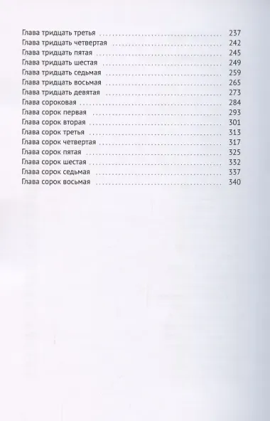 Бумажный Голиаф