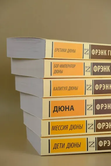 Бог-Император Дюны