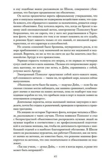 Королева Солнца