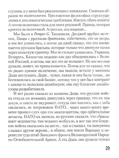 Полное затмение