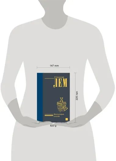 Философия случая