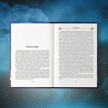 Удержать небо