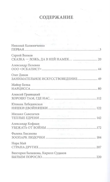 Пароход современности. Антология сатирической фантастики