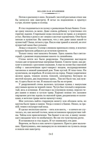 Голубятня на желтой поляне