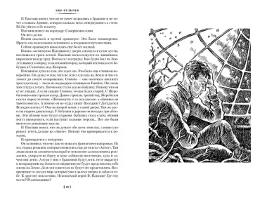 Последняя война