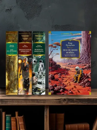 Последняя война