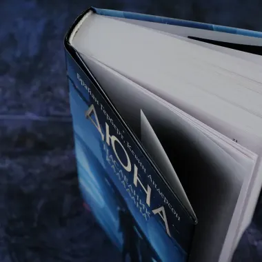 Наследник Каладана