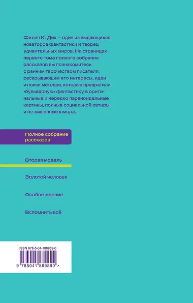 Вторая модель