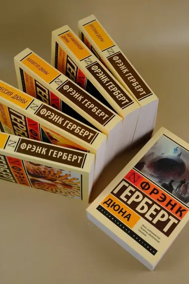 Капитул Дюны