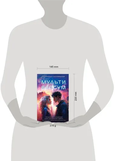 Мультиверсум