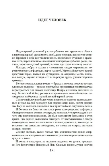 День гнева. Новая сигнальная