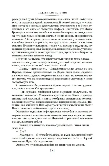 Медленные пули