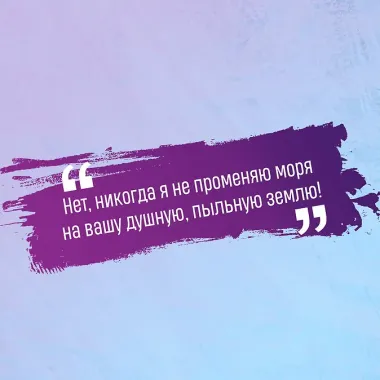 Человек-амфибия