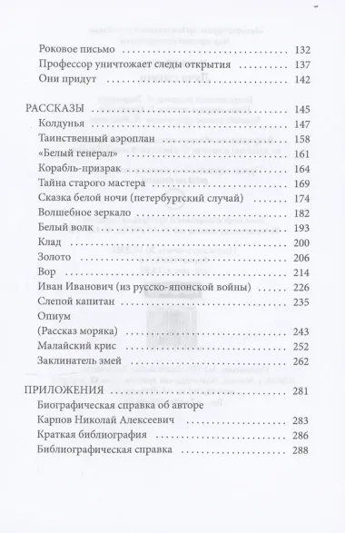 Лучи смерти