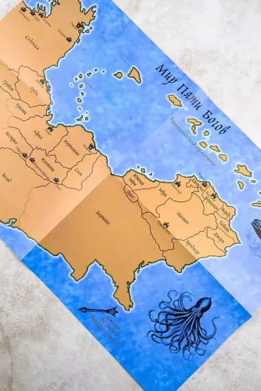 Пенрик и Дездемона. Книга 1