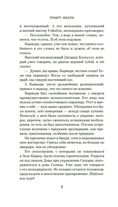 Координаты чудес