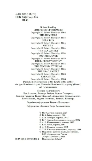 Координаты чудес