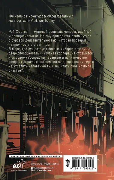 Проект Rain Storm