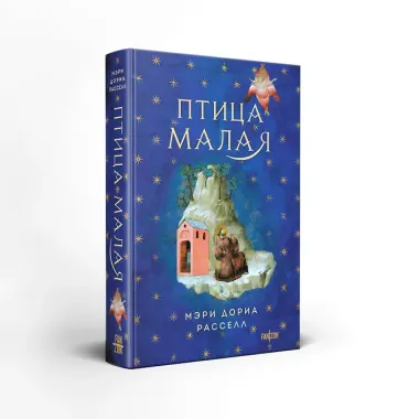 Птица малая