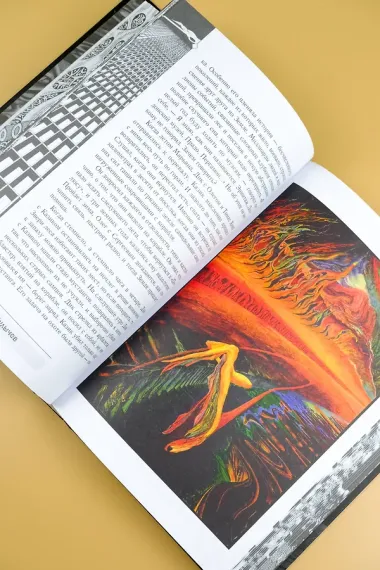 Поселок (с иллюстрациями А. Т. Фоменко)