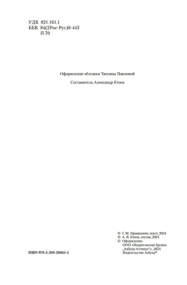 Костры миров