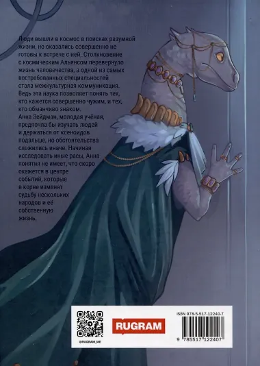 Межкультурные коммуникации