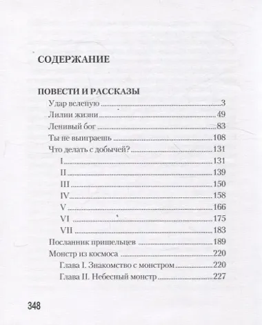 Удар вслепую