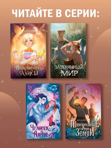 Приключения Алисы